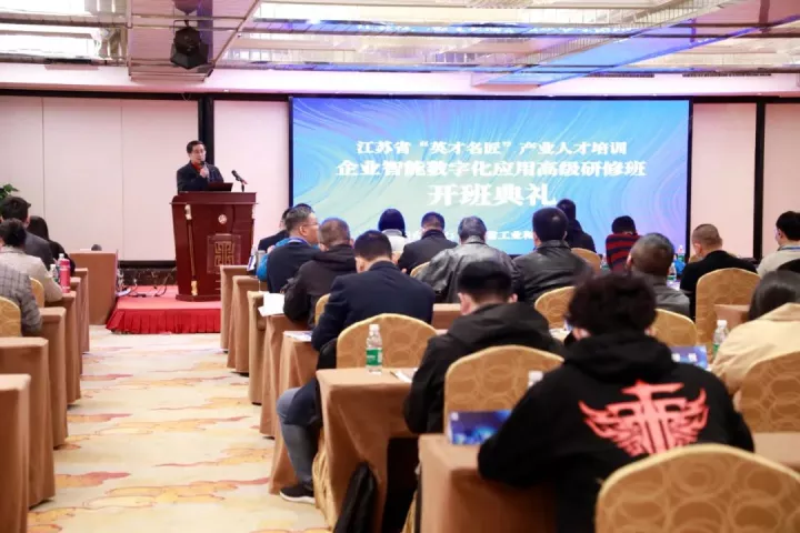 Ebpay科技集团副总王建国出席2022“英才名匠”产业人才培训企业智能数字化应用高级研修南京班
