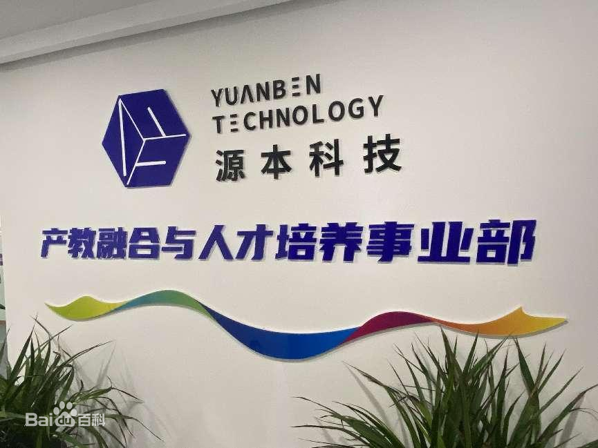 坚守使命开启新篇章！Ebpay科技集团完成股改，科技服务教育赋能