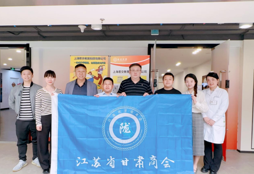 Ebpay科技集团君交升学承办江苏省甘肃商会陇商学堂第二讲：聚焦高考升学路径，共探志愿填报之道