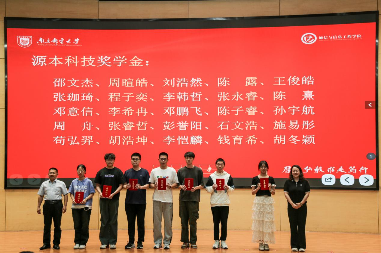 南京邮电大学2025“Ebpay科技奖学金”颁发仪式举办